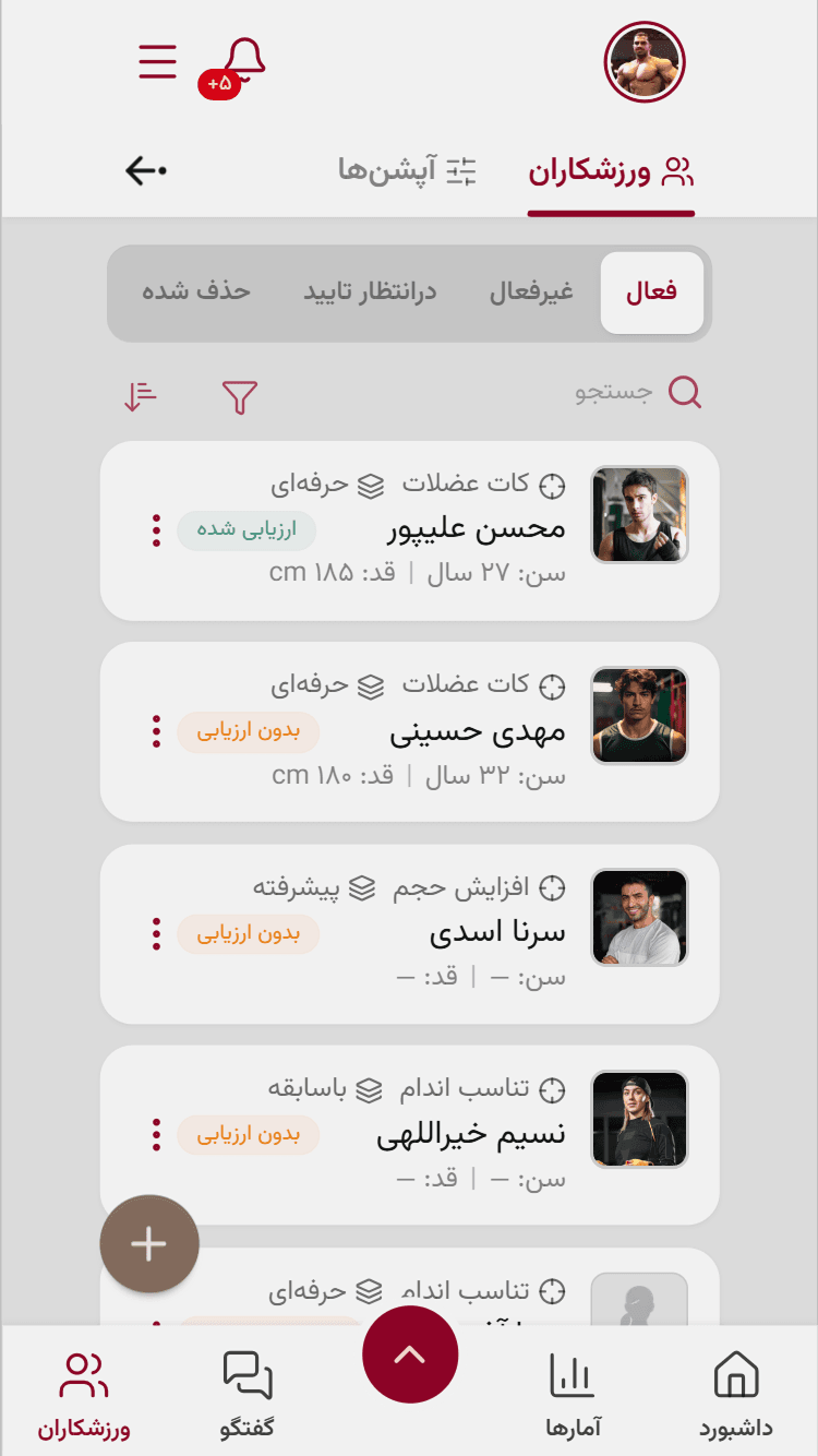 مدیریت ورزشکاران در پنل مربی فیتادمین