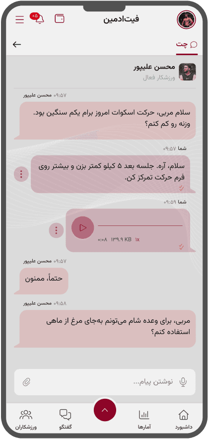 چت مربی با ورزشکار در پنل مربی فیتادمین