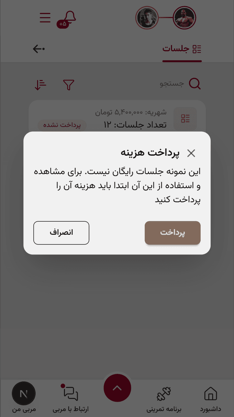 فاکتور و دریافت آنلاین شهریه در پنل مربی فیتادمین