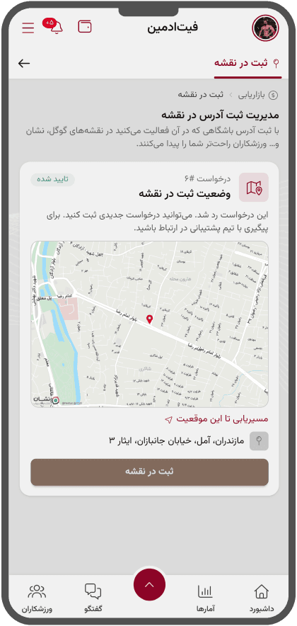 ثبت باشگاه روی نقشه در پنل مربی فیتادمین