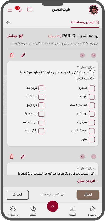 پرسشنامه و ارزیابی بدنی در پنل مربی فیتادمین