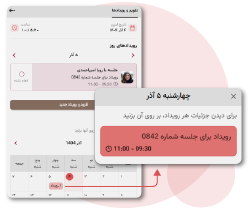 تقویم رویدادها و یادآوریها
