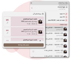 مدیریت حرفهای جلسات تمرینی