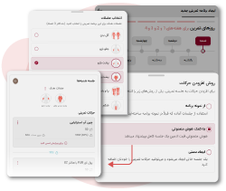 برنامه تمرینی با هوش مصنوعی